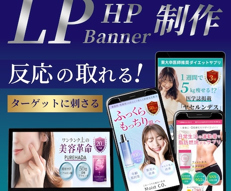 低価格で高品質なLP作成いたします ふんわりイメージでもしっかり制作！ イメージ1