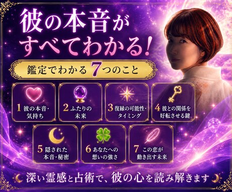 彼のの本音をズバリ見抜きます 言葉にしない彼の想い、そっとお伝えします♡ イメージ2