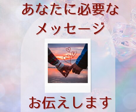 霊視タロット♡迷いあるあなたを占います あなたを応援します☆ざっくばらんにご相談ください イメージ2