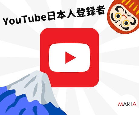 YouTube日本人登録者数拡散します 日本人登録者数＋100人〜拡散支援します❗️ イメージ1