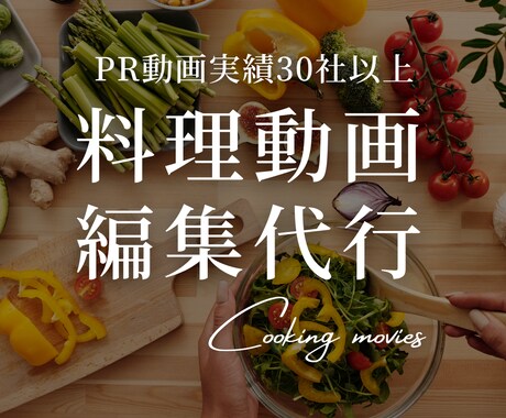 動画制作代行｜10組限定モニター価格で制作します PR動画制作実績30社以上！プロの機材で高品質で撮影 イメージ1