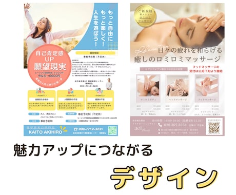 オリジナル性重視のフライヤー、名刺デザインします サロン向け、個人向けオリジナル性のあるデザイン イメージ2