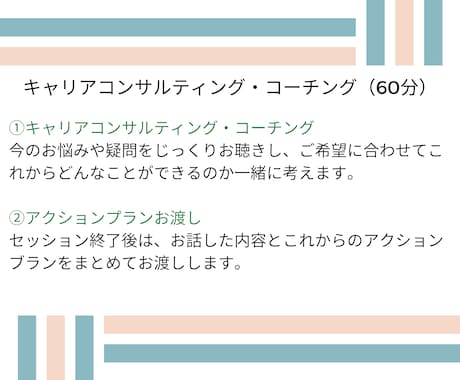 主婦の再就職を５ステップでサポートします 専業主婦15年から再就職したコーチ&キャリコンが秘訣を伝授！ イメージ1