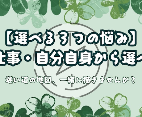 恋愛、仕事、自己理解――３つの占いから選べます ご相談内容に合わせて、気持ちの整理やヒントをお届け イメージ1