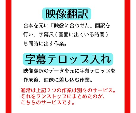 丁寧に映像翻訳いたします 日▶︎英、英▶︎日の映像翻訳＋テロップ入れお任せください！ イメージ2