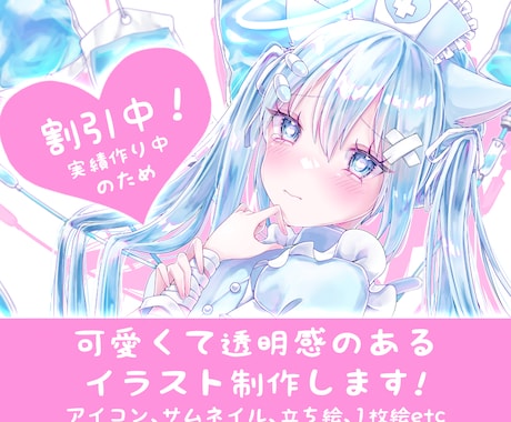 5月末まで割引中！イラスト制作いたします アイコン、一枚絵、配信用立ち絵、ミニキャラなど！ イメージ1