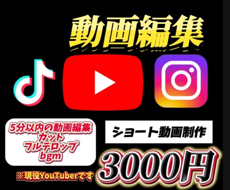ショート編集します イメージ1