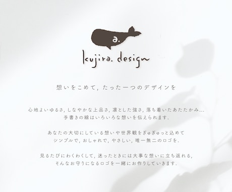 洗練された手書きロゴお作りします 想いを込めて、たった一つのデザインを。シンプルイラストも◎ イメージ2