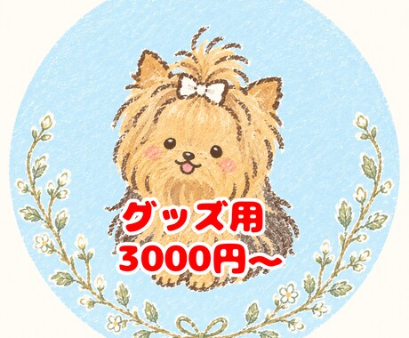 うちの子を絵本風のキャラクターイラストにします SNSアイコン・誕生日グッズ・LINEスタンプ用など イメージ2