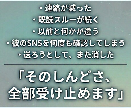 連絡が減った彼との心のすれ違いを軌道修正します 2人の関係が停滞している原因の「ズレ」を特定し関係修復へ イメージ2