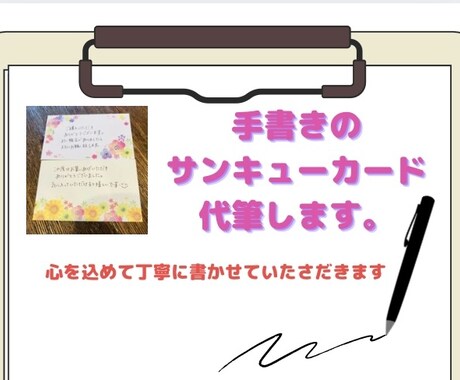 心を届ける手書きメッセージカード代筆します ～もらって嬉しい温もりのある言葉をお届けします～ イメージ1