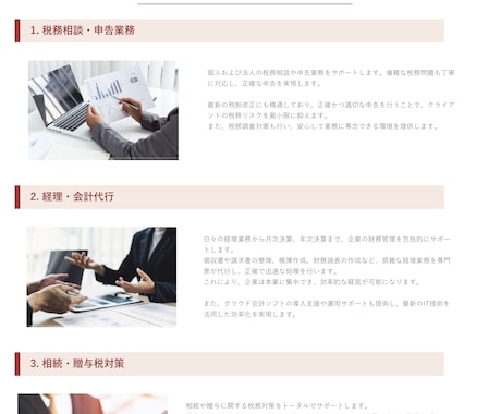 初心者パック！高品質◎信頼感のあるHPを作成します 【3万円〜】お客様のニーズに対応◎丁寧なご説明をご提供 イメージ2