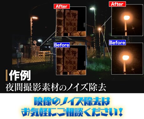 映像素材のノイズ除去作業いたします 映像のノイズ、諦める前にお任せください イメージ1