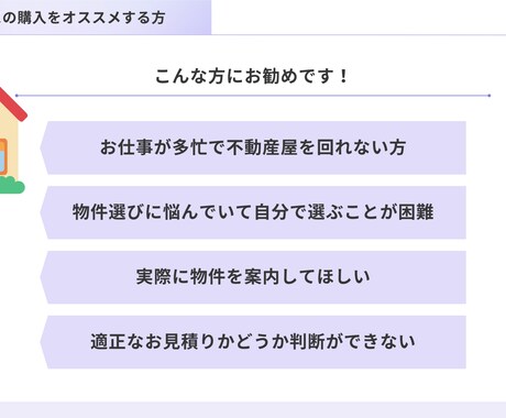 フリーランスのお部屋探しお手伝いします 宅地建物取引士がお引越しをサポート致します!! イメージ2