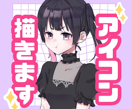 安価で可愛いイラストお描きします X、Instagram、YouTubeなどで使えます！ イメージ1