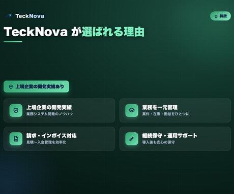 法人向け業務Webシステムを開発します 請求・在庫・勤怠・社内ツール／運用保守まで一括対応 イメージ2