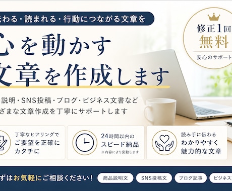 商品説明・SNS文章を作成します AI活用＋人の調整で伝わる文章に イメージ1
