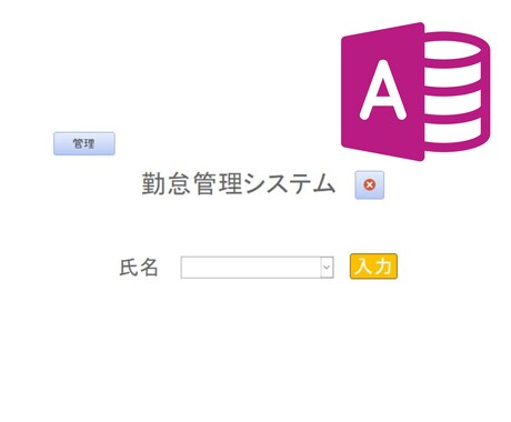勤怠管理、楽にできます シンプル操作で勤怠をラクにしませんか？ イメージ2
