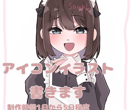 SNS、夢絵、アイコン描きます