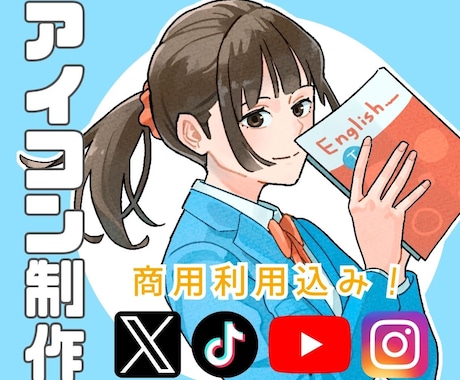 SNS等で使えるキャラクターアイコンを制作します イメージ1