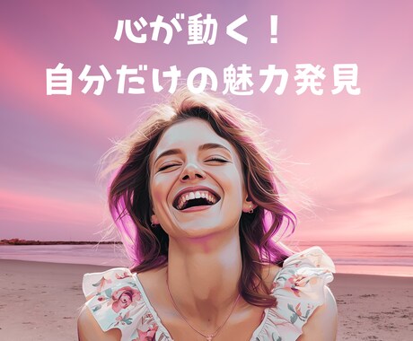 貴方の素敵な一面を見つけます 会話の中で宇宙からメッセージが下りてくるときがありますよ♪ イメージ1