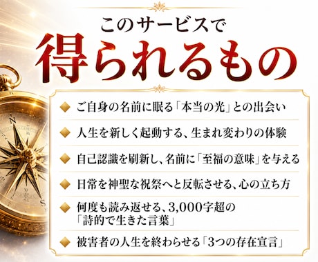 名前から使命と本質を読み解く【存在起動】を与えます 魂の輪郭を開く3000字の書◆存在の意味・人生の転機に イメージ2