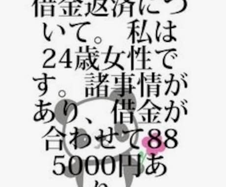 借金やローンでお悩みの方、ご相談に乗ります 誰にも言えない借金、カードローン、キャッシングの相談 イメージ2