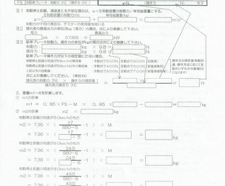 ９５０登録の計算書の作成【日本全国対応】します 計算書を作成し、PDFで送信します【行政書士西尾真一事務所】 イメージ2