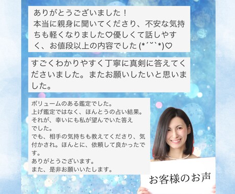 最短10分でお返事✉︎はっきりした答えを出します すぐに、そして端的な答えが欲しい方にオススメです♡ イメージ2