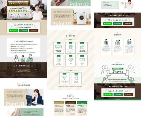 集客のためのLP作ります 丁寧にヒアリングし、最適なLPをデザインします。 イメージ2