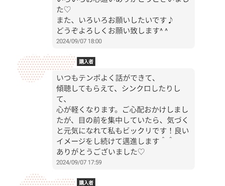 メンタルが弱くて落ち込みやすい方、お悩み聞きます 人生の幸せな流れにのっていきましょう♡ イメージ2