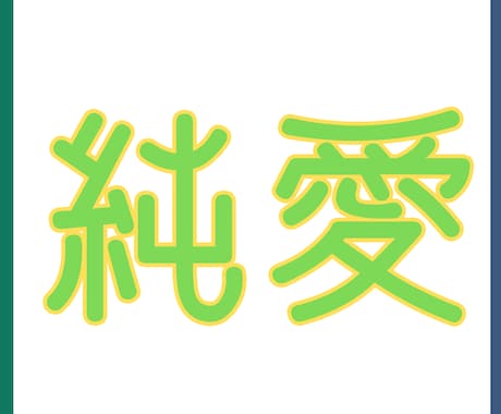 恋愛◆あなたの声に寄り添い解決策を一緒に見つけます 恋の迷宮に迷い込んだら一緒に踏み出しませんか？直観ヒーリング イメージ1