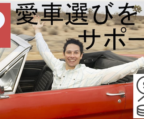 初スポーツカー選びや複数所持ご相談にのります 初心者様向けサーキットでも日常でも楽しみませんか？ イメージ1