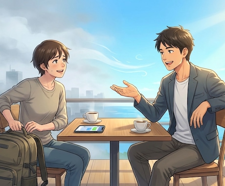 本音で語り合える相手になります 気休めやお世辞は一切なし！誰に対しても忖度ゼロで対応！ イメージ1