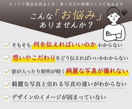 つくり手の視点で売り方を考える商品画像作ります EC販売年商１億円の売り上げを達成したデザイナーがサポート！ イメージ2