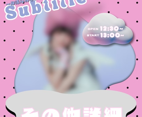 アイドル、コンカフェのかわいいフライヤー制作します アイドル、コンカフェのフライヤーやメニュー表制作 イメージ2