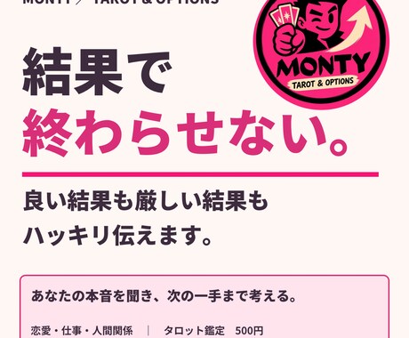 タロットで本音と次の一手をハッキリ占います イメージ1