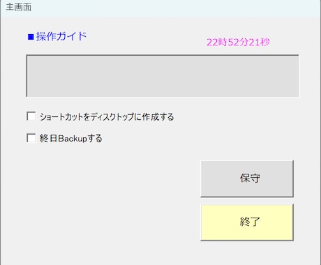 EXCELでアプリケーションの作成を教えます プログラムを学びたい、事務処理を効率化したい方が対象です。 イメージ1
