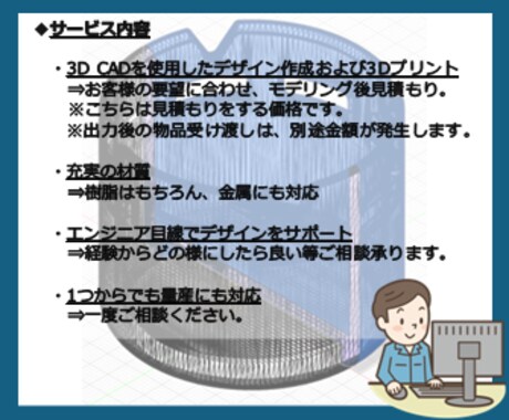 3D CAD、モデリングいたします 3D設計、3Dプリンター出力(材料多数) イメージ2