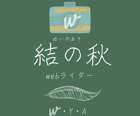 簡単な作業お手伝いします 簡単なコラムや記事ちょっと手伝ってくれる人ここにいいます！ イメージ2