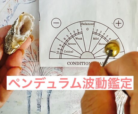 貴方の持ち物の波動をリーディング（＋か−）します 貴方の指輪、あなたに取って「＋」波動？それとも「−」？ イメージ2