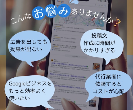 AIでMEO／Googlマイビジネス投稿文できます 店舗運営社必見。MEOランキング１位を獲得したGPTs販売。 イメージ2