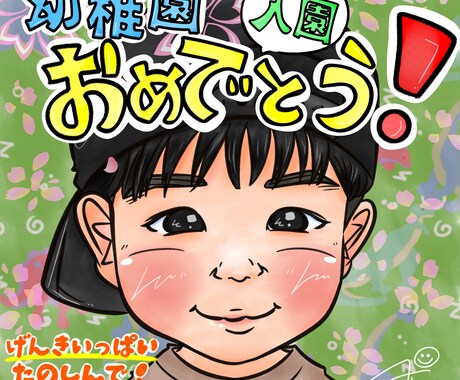 記念やプレゼントに最適！かわいい似顔絵お描きします “似顔絵検定1級取得” の似顔絵師が心を込めて制作します！ イメージ1