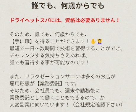 相性確認！寝落ちドライヘットスパ技術確認講座します 未経験歓迎！寝落ちヘッドスパを学べます！ イメージ2