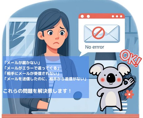 メールが届かない　エラーで返ってくる問題解決します Gmail配信の問題を解決！DKIM DMARK SPF設定 イメージ2