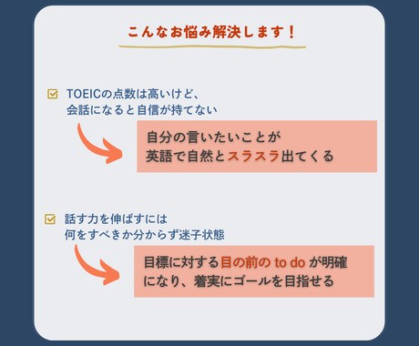 英語の《知ってるのに話せない》を解決します 【相談会】会話力にコミットする英語コーチング イメージ2
