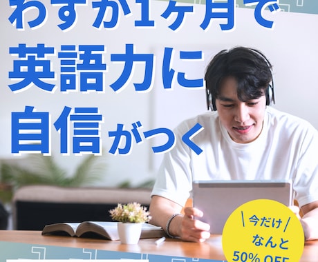 毎日！英語アウトプット強制習慣化をサポートします 「話す・書く」習慣を身につけたい方へ。継続で英語を上達！ イメージ1