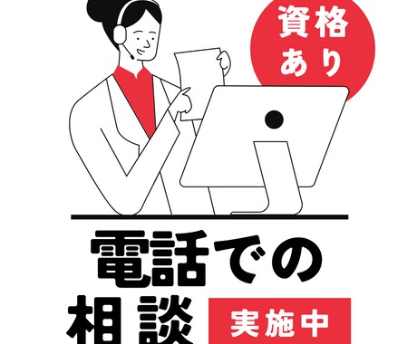 キャリア相談＆アドバイスセッションします キャリアの悩みを一緒に解決！プロのアドバイスで次のステップへ イメージ1