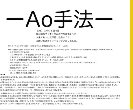 FXスマホで完結！3つのインジ法伝授します PC張り付き無し。3つのエントリー法でごろ寝エントリー可。 イメージ1