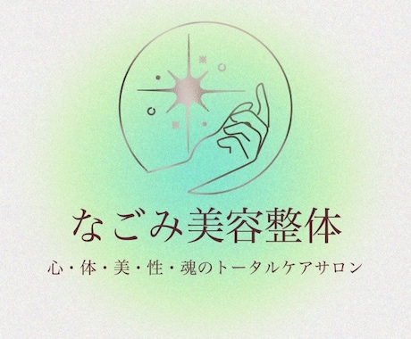 記憶・心・潜在意識から、望まない感情を削除します ふわっとした体感のヒーリングとは違い、しっかり結果が出ます。 イメージ1